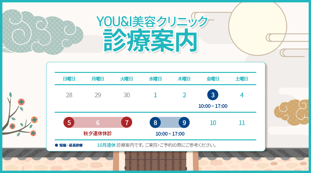 韓国 シミ取り おすすめ病院