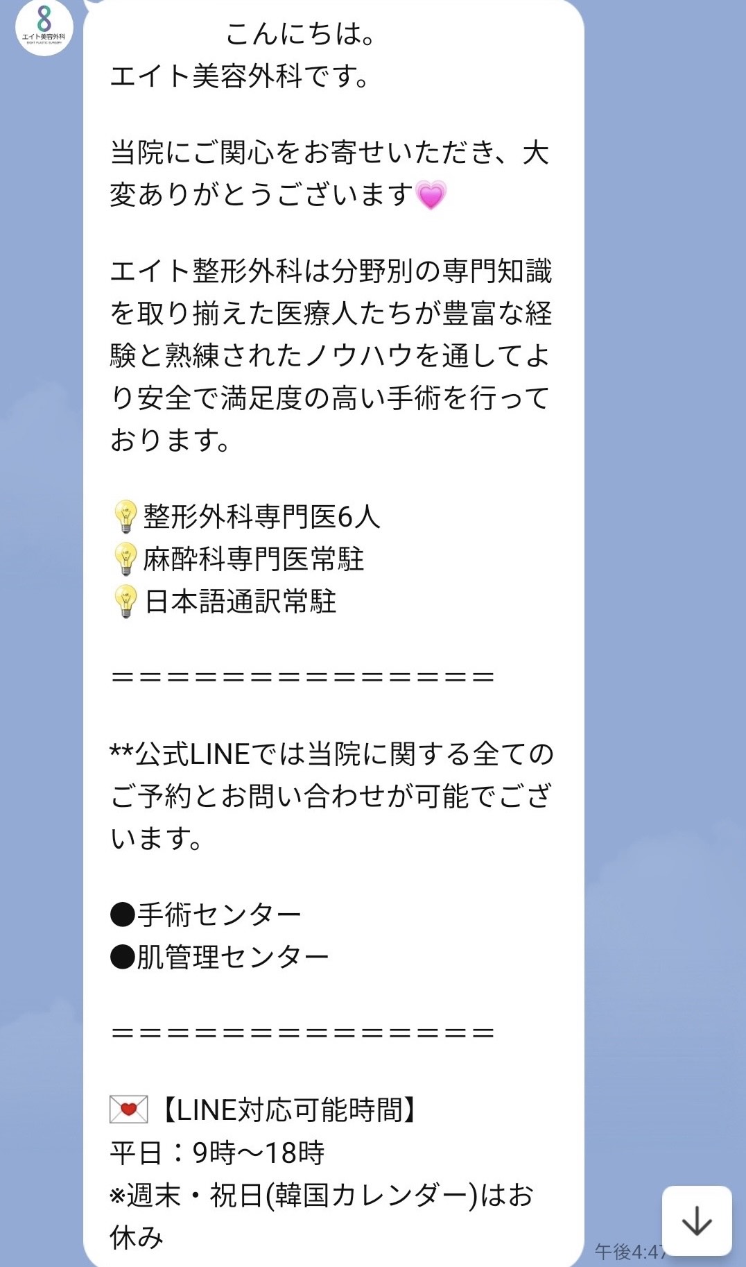 バビトーク 使い方/バビトーク 相談予約方法