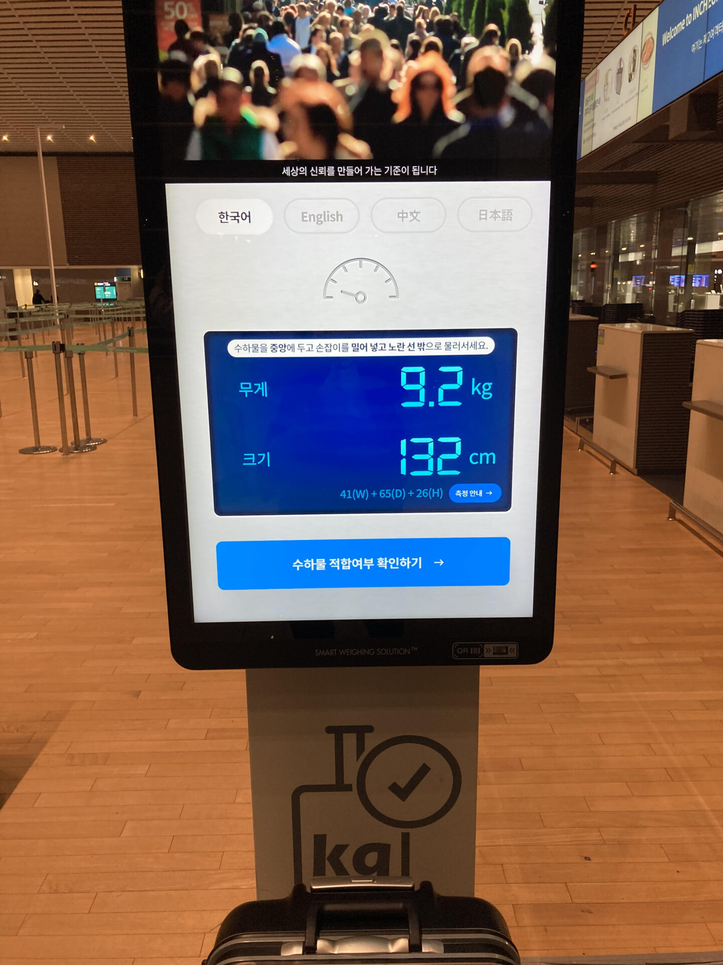 日本から韓国 飛行機 ピーチ