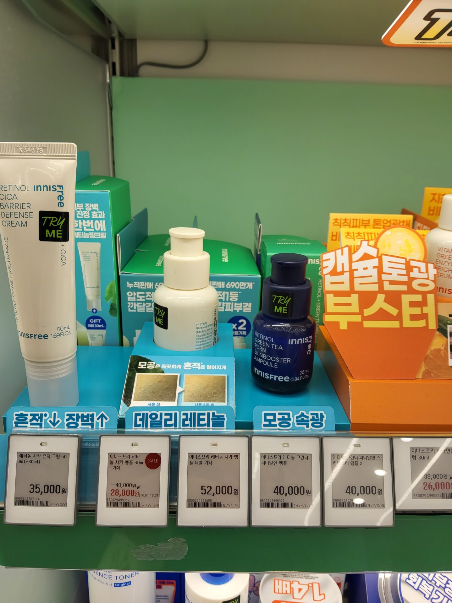 イニスフリー レチノール 韓国 値段