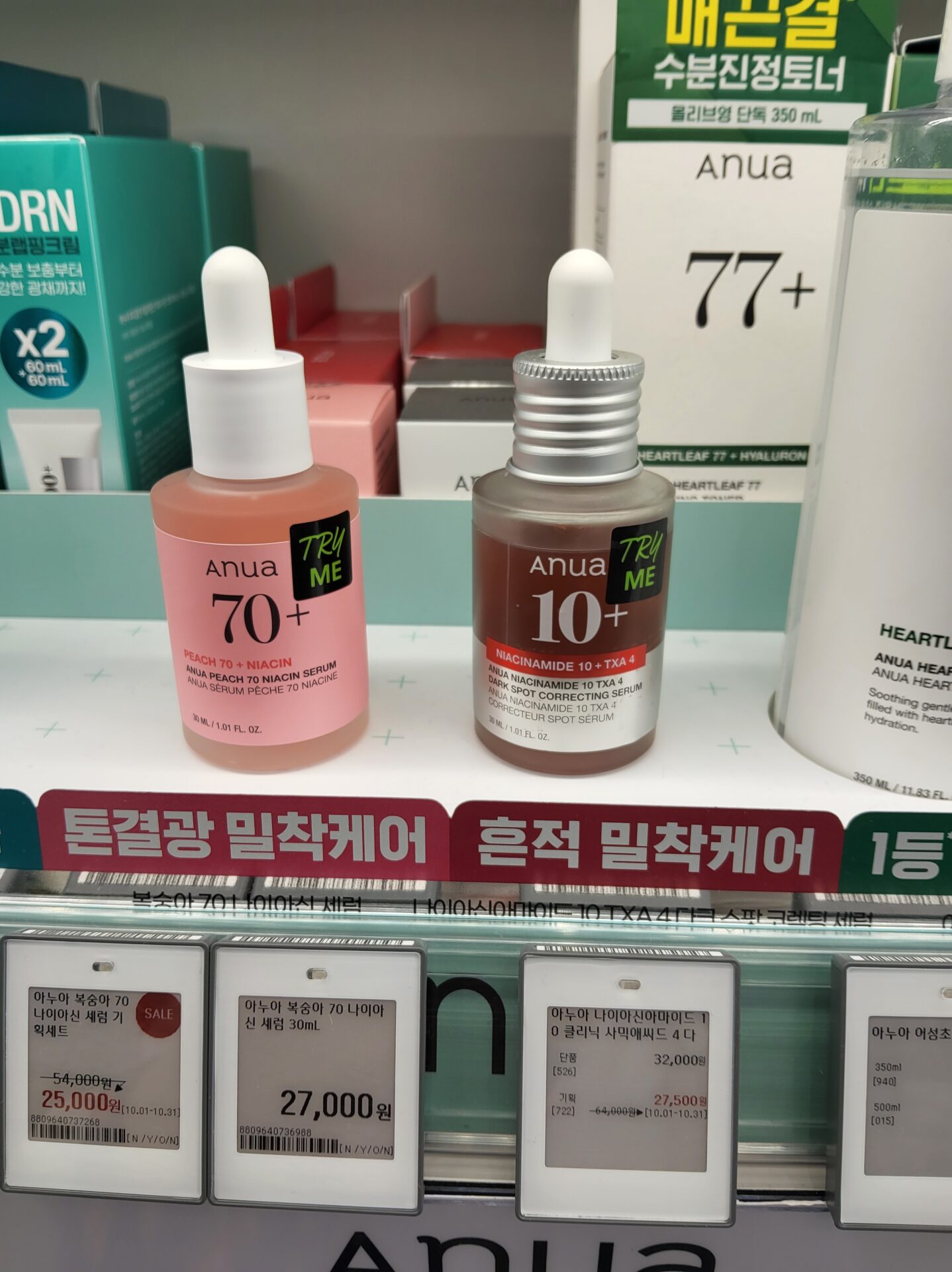 アヌア ダークスポットセラム 韓国 値段