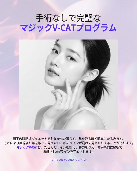 キムジウォン 美容皮膚科