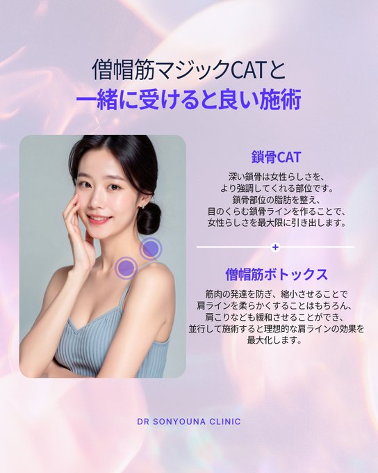 キムジウォン 美容皮膚科