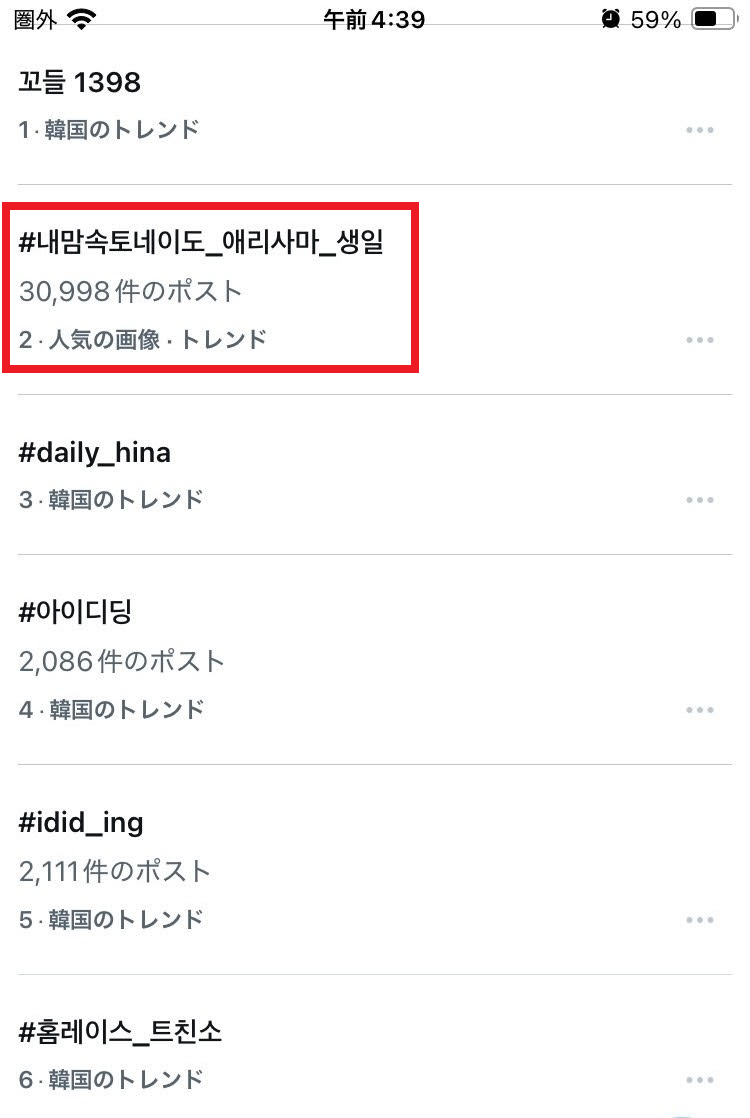 韓国 ハッシュタグ