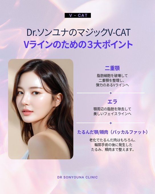 キムジウォン 美容皮膚科