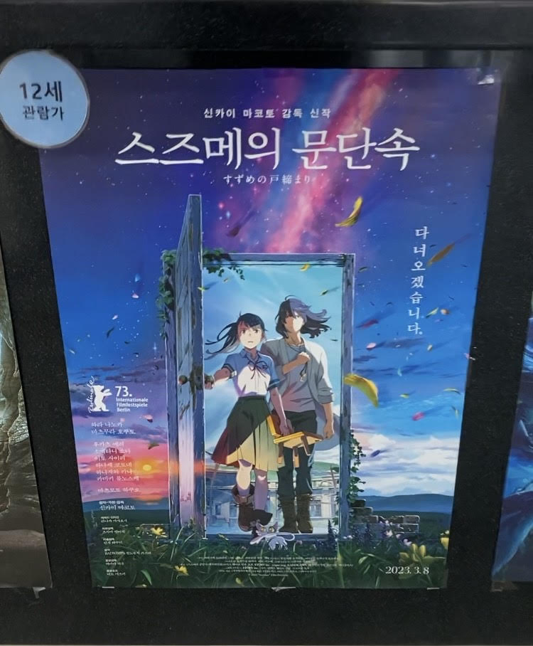 韓国 日本アニメ 人気 理由