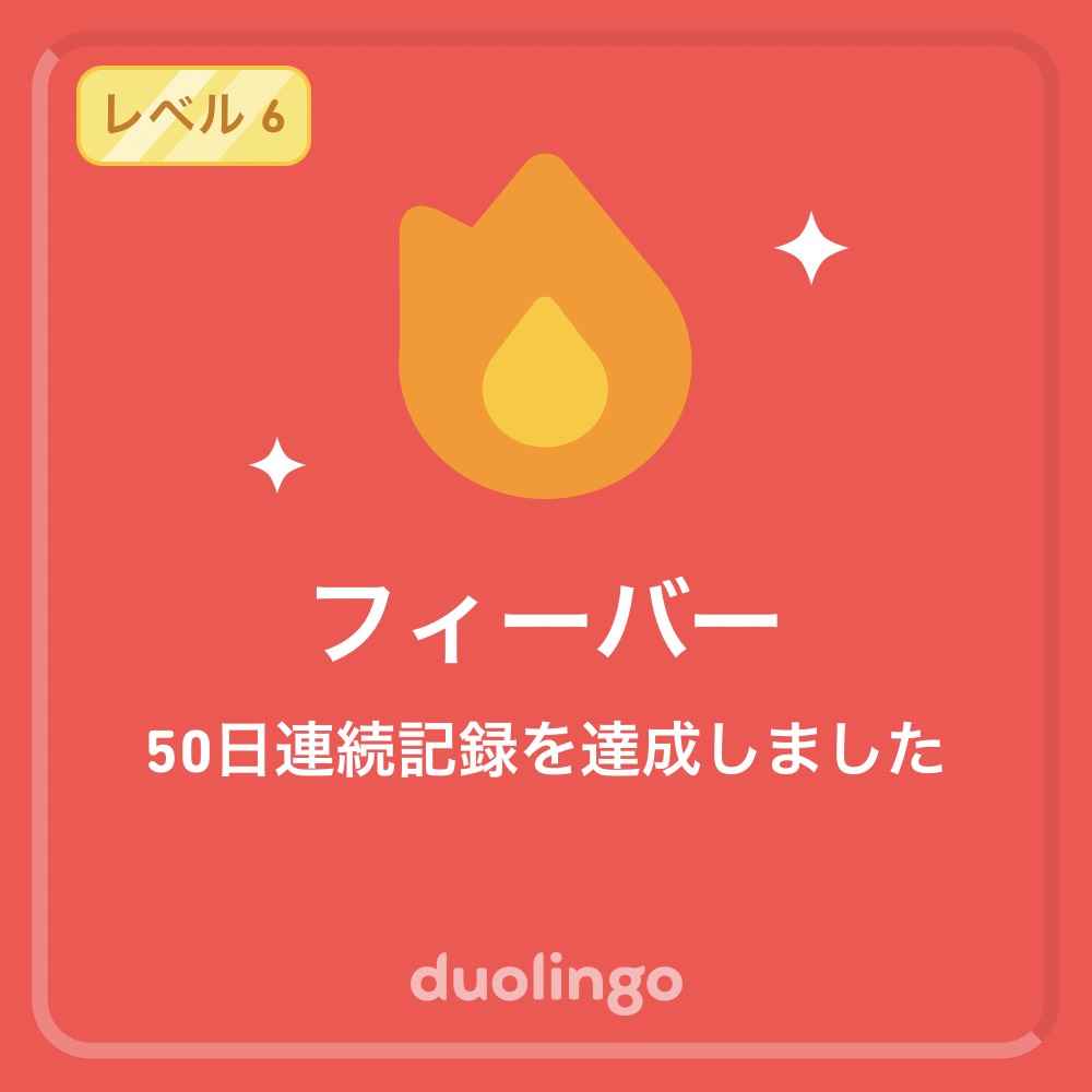 AWS障害　Duolingo