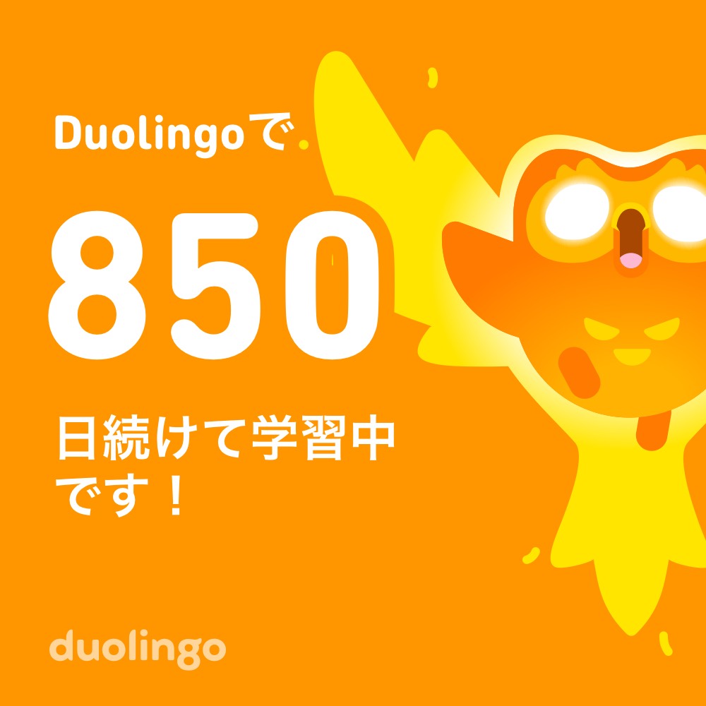 AWS障害　Duolingo