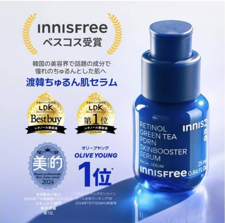 イニスフリー レチノール 韓国 値段