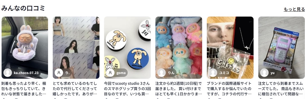 sazo 口コミ sazo 安全 sazo 偽物