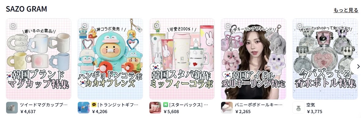 sazo 口コミ sazo 安全 sazo 偽物