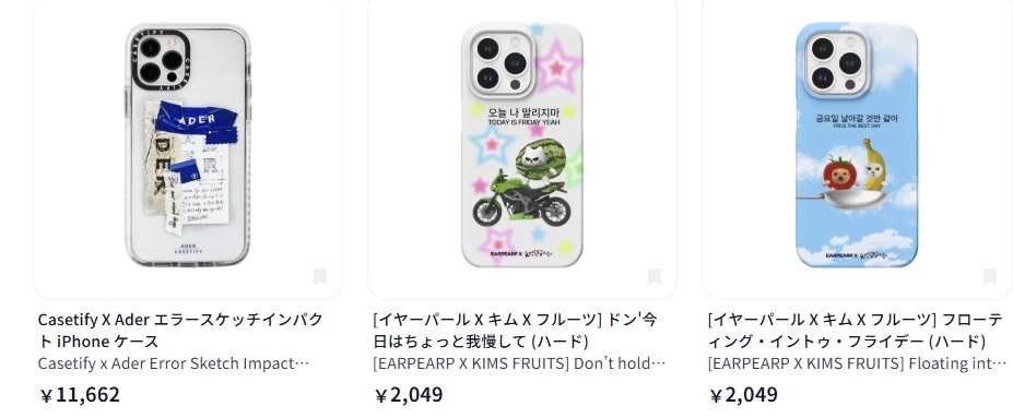 sazo スマホ sazo iphone