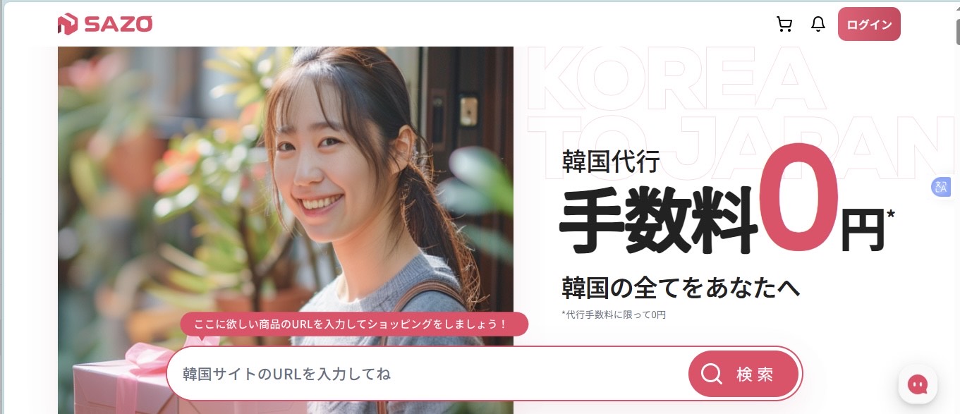 sazo 偽物,sazo 口コミ,sazo 安全,sazo 評判