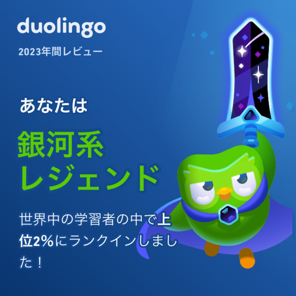 AWS障害　Duolingo