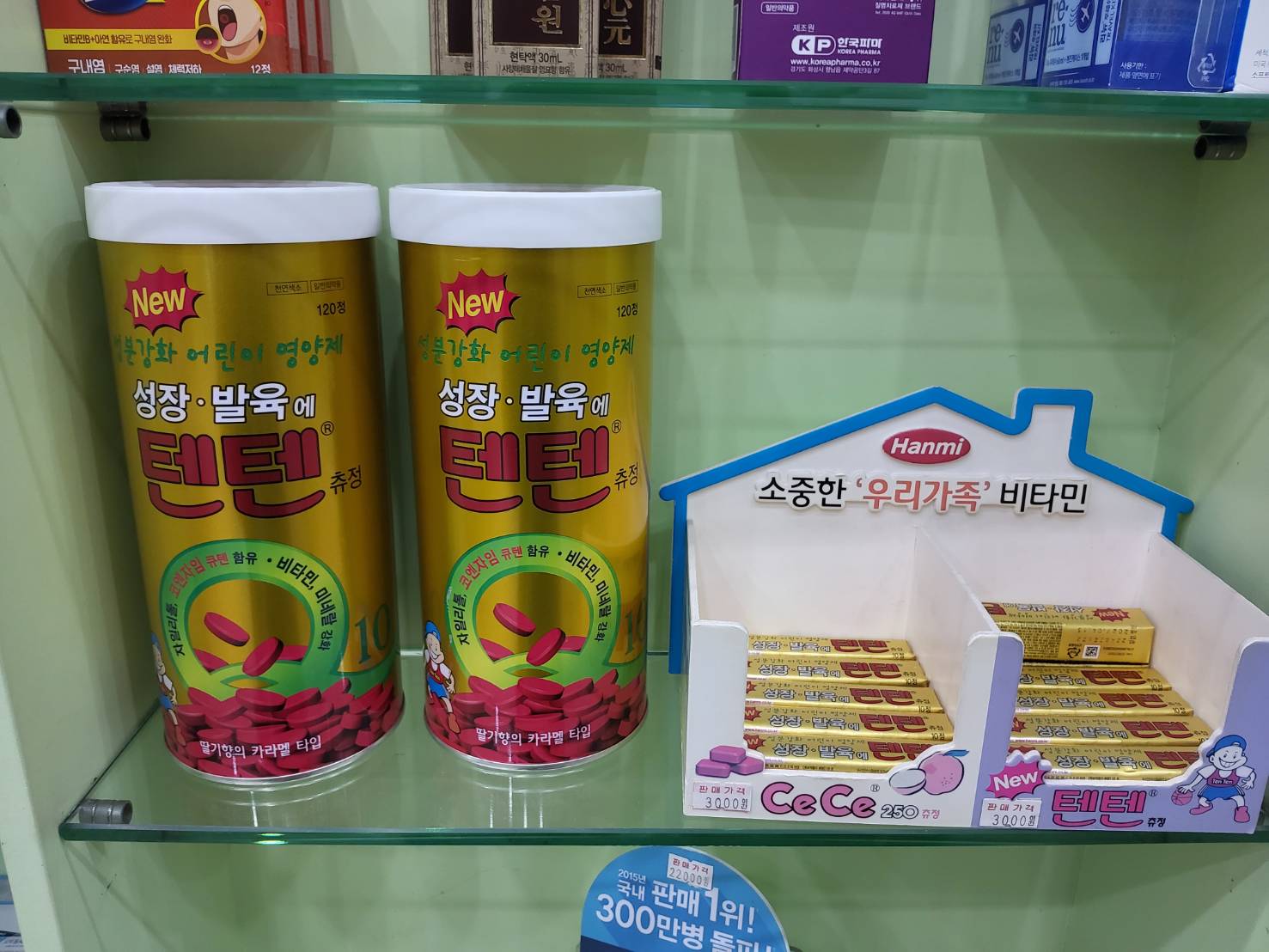 【実体験】韓国の薬局で購入