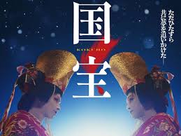 国宝 原作 漫画 違い