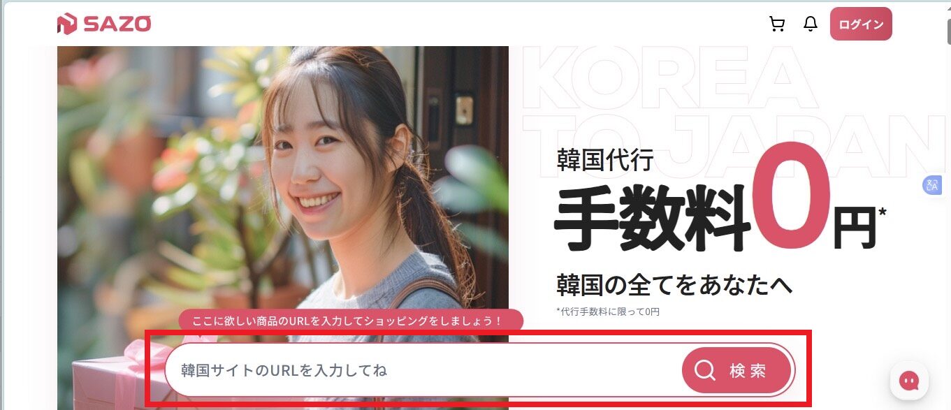 sazo 通販,sazo 支払い方法,sazo 買い付け 待ち