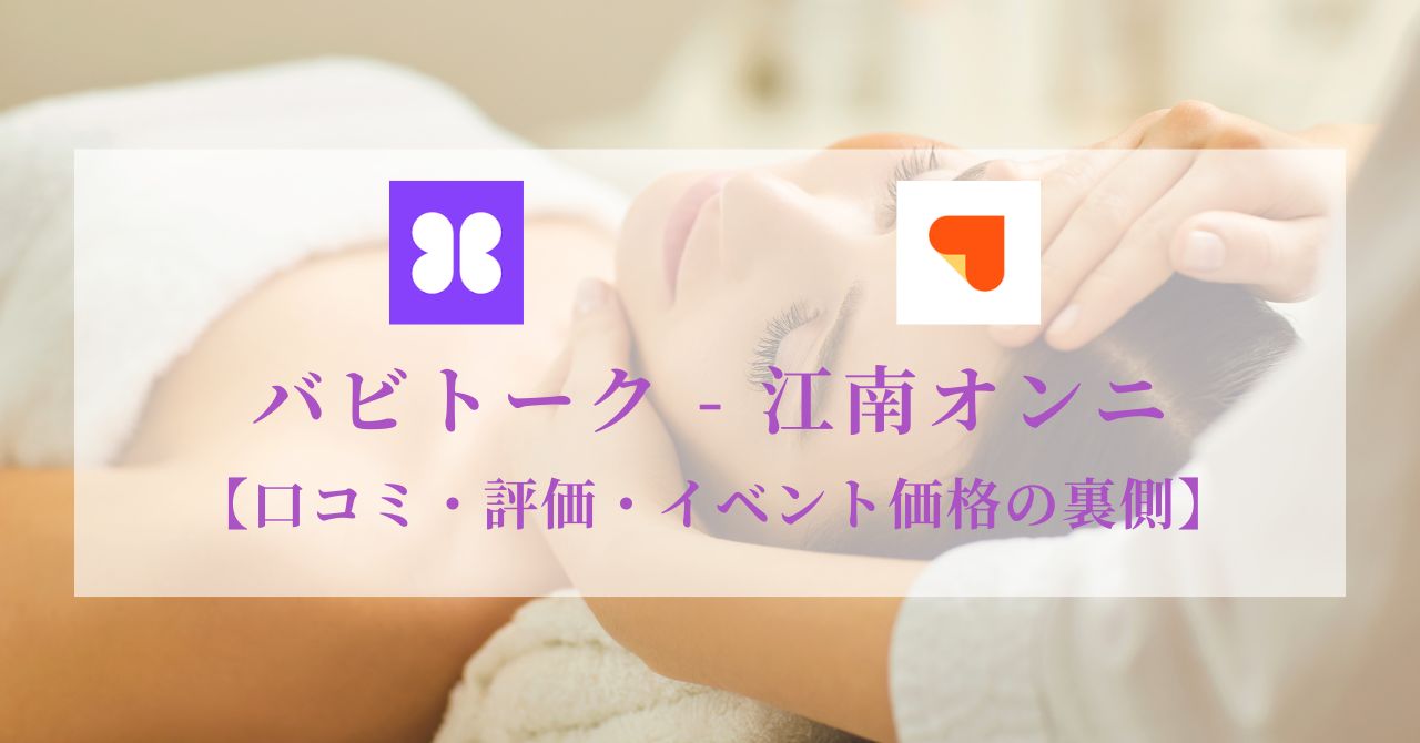 バビトーク カンナムオンニ