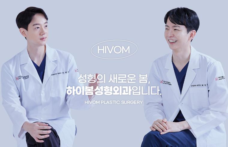 ボトックス 輪郭注射 黄金比