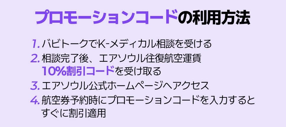 エアソウル バビトーク