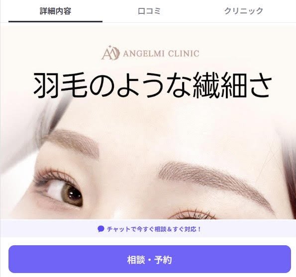 エアソウル バビトーク