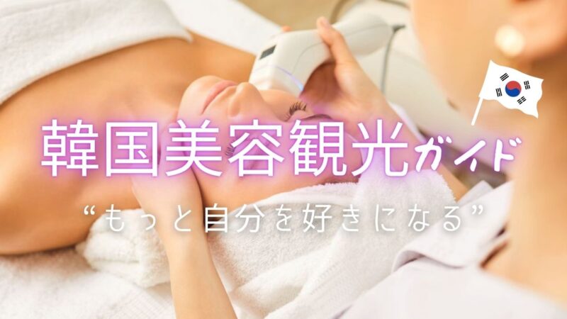 えぶりでいコリア