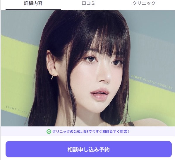 バビトーク 相談申請