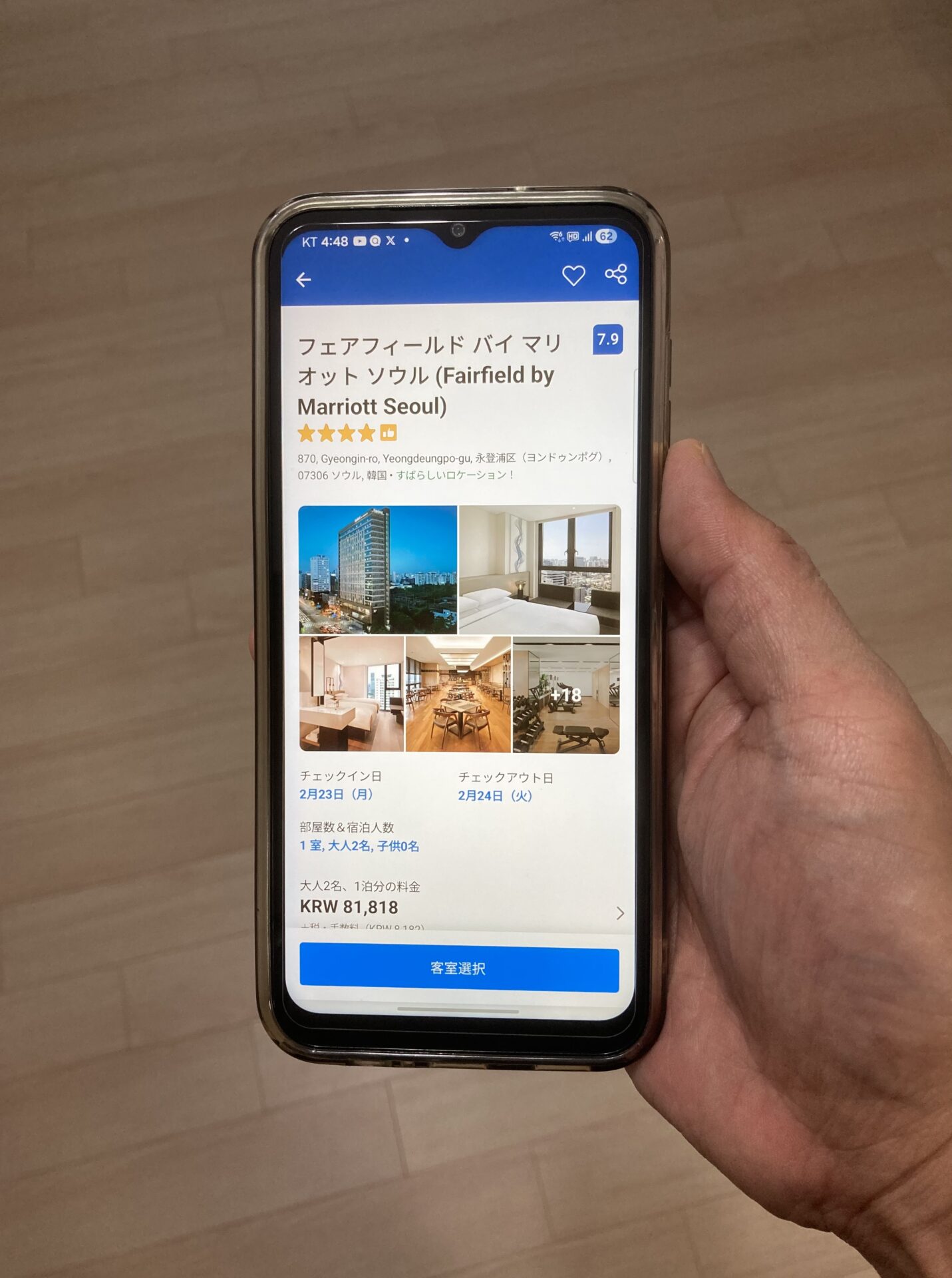 Booking.comのホテル予約方法