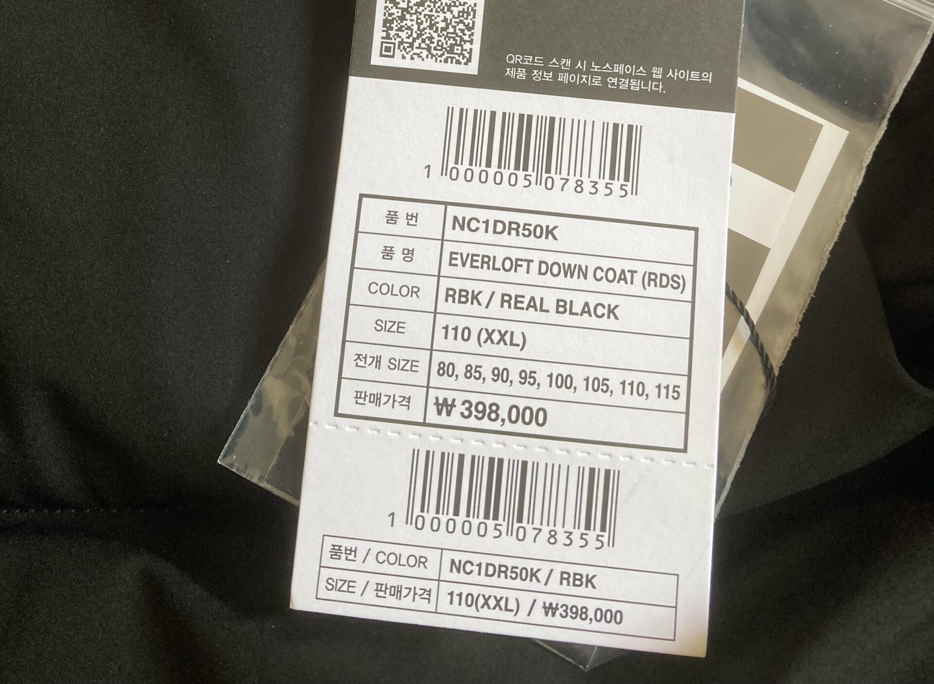 韓国 ノースフェイス ロングダウン NC1DR50K 価格タグ