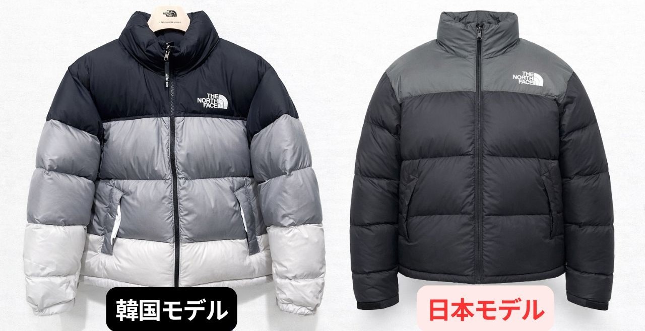 ノースフェイス韓国と日本モデルの違い