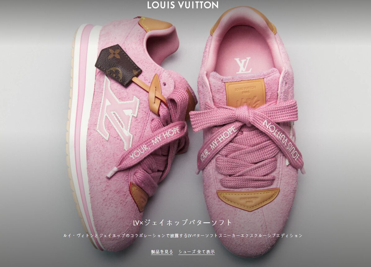 J-HOPE×ルイ・ヴィトンスニーカー 購入方法