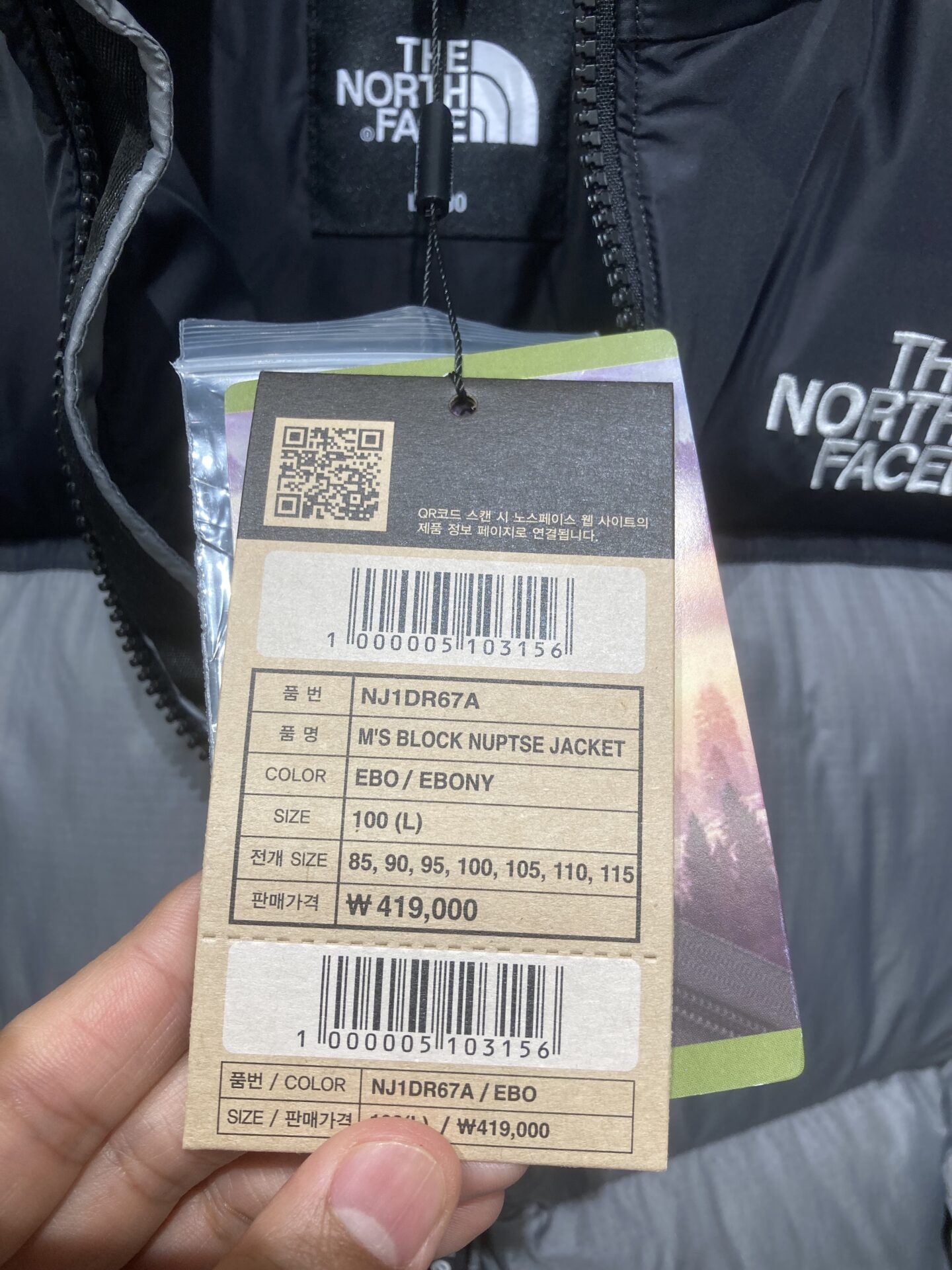 韓国 ノースフェイス ヌプシ 価格タグ| 偽物の見分け方