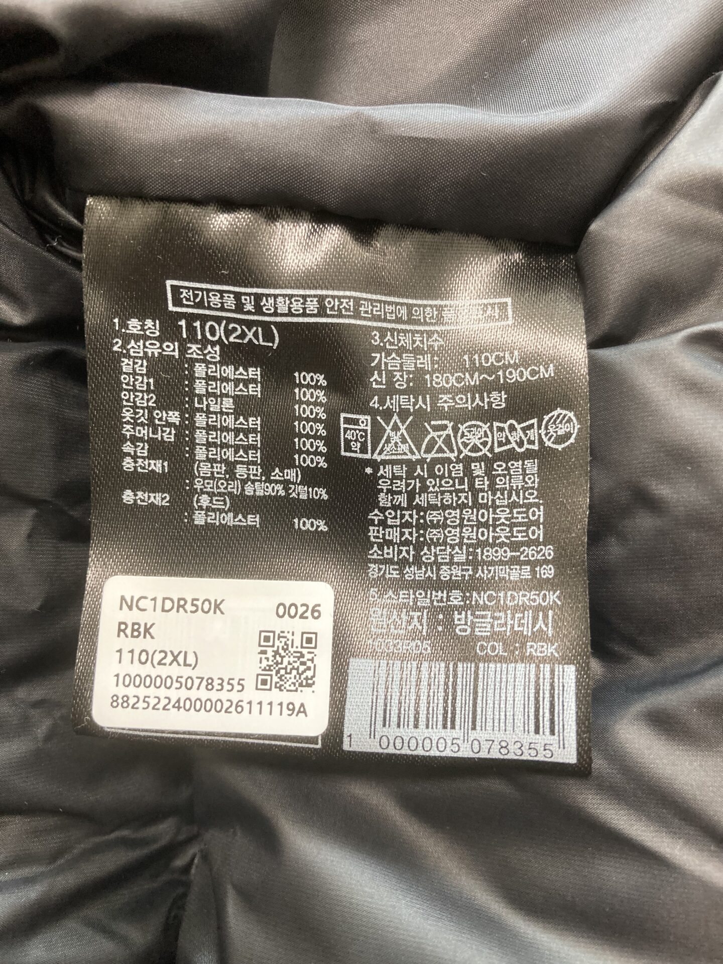 ノースフェイスのタグ｜偽物の見分け方