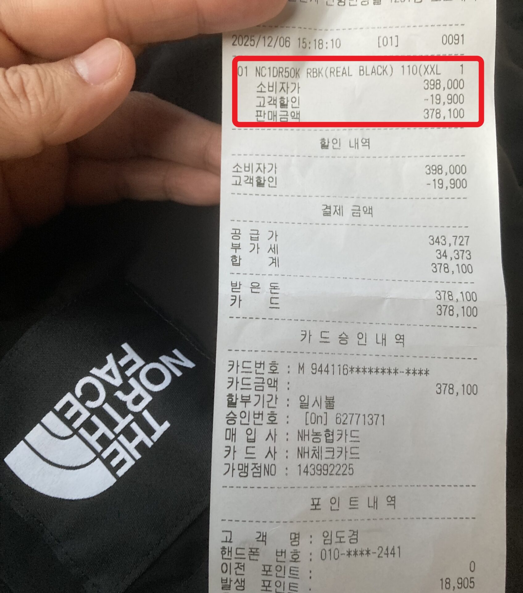 韓国 ノースフェイス ロングダウン 価格 378100ウォン レシート