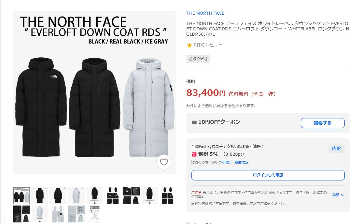 日本 ノースフェイス ロングダウン 価格 NC1DR50K