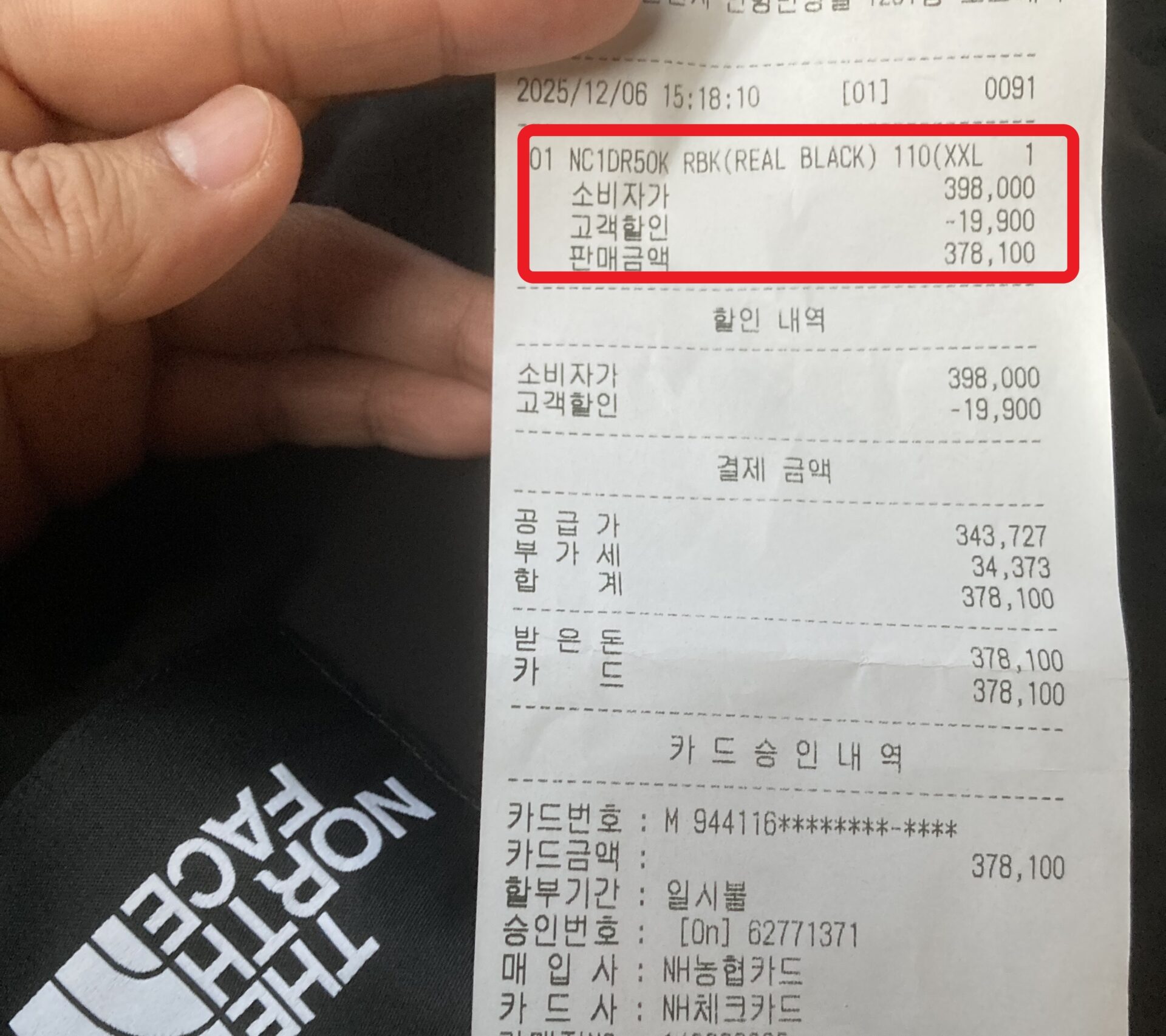 韓国 ノースフェイス ロングダウン 価格 378100ウォン レシート