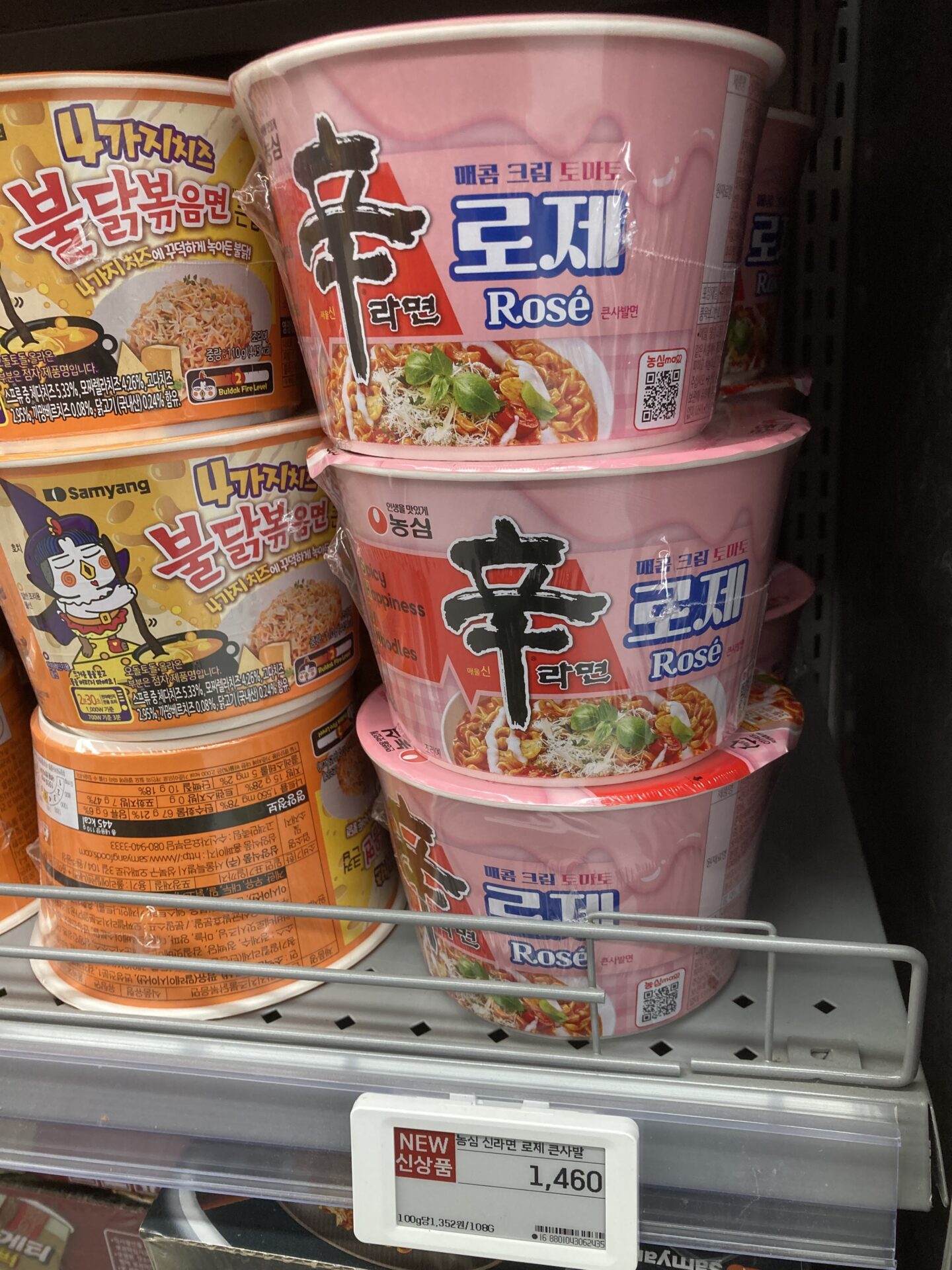 辛ラーメン ロゼ カップの口コミ・評判