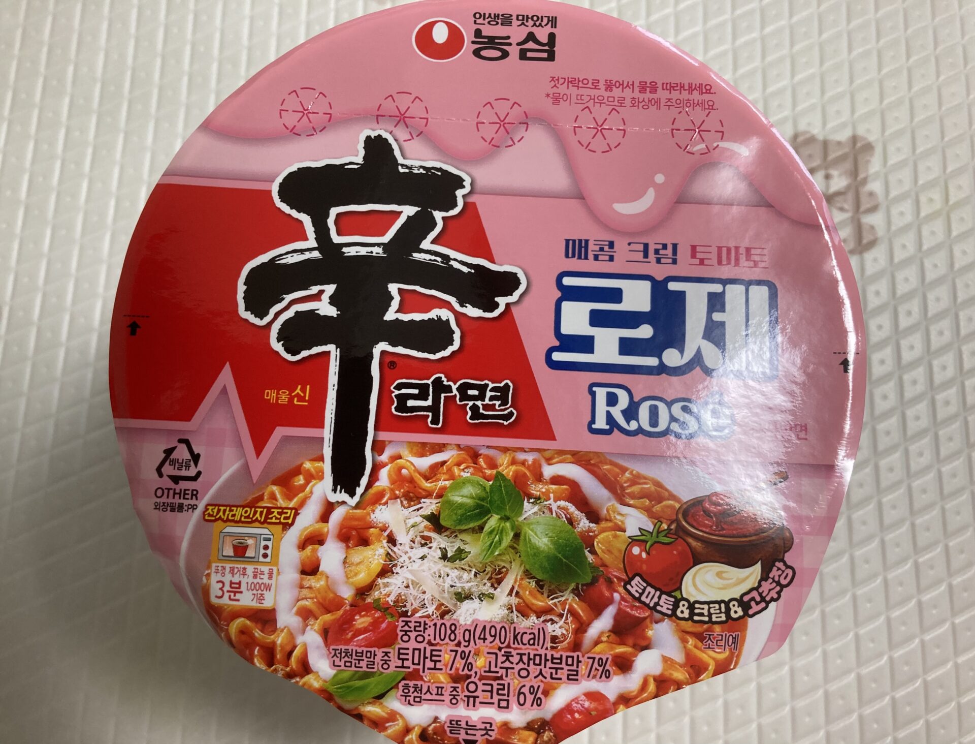 辛ラーメン ロゼ