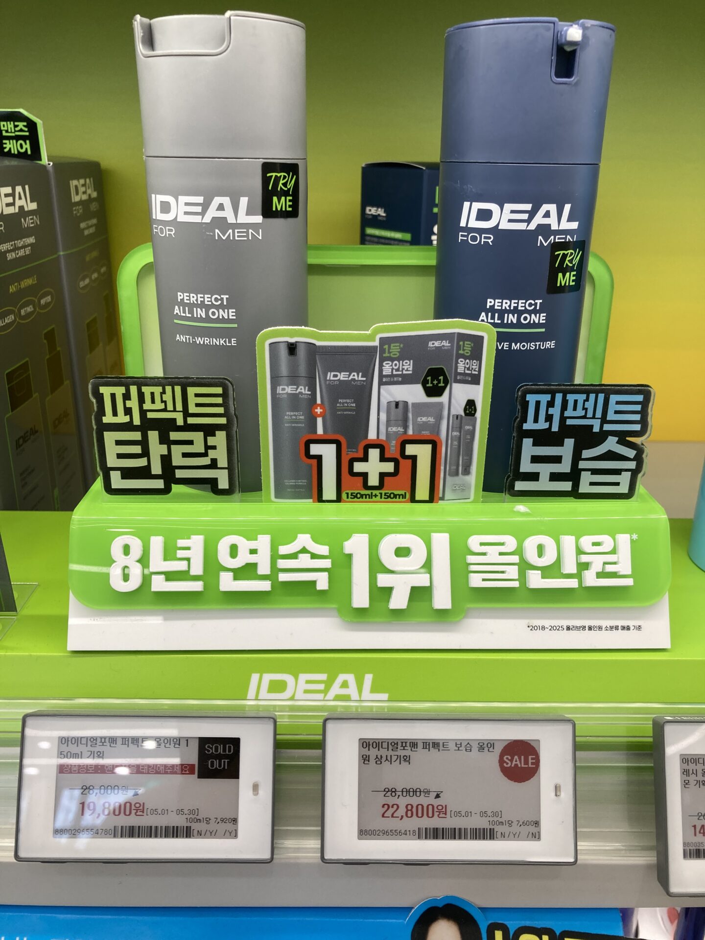 IDEAL for men オールインワン グレーと青の違い